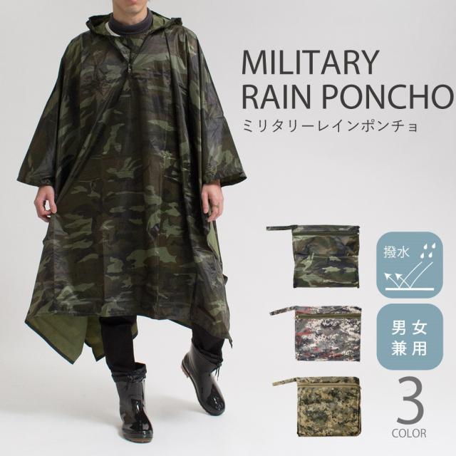 レインウェア ポンチョ メンズ レディース 雨具 カッパ 合羽 雨合羽 レインコート ミリタリー サバゲー アウトドア 登山 防水の通販はau Pay マーケット Falo ファロ