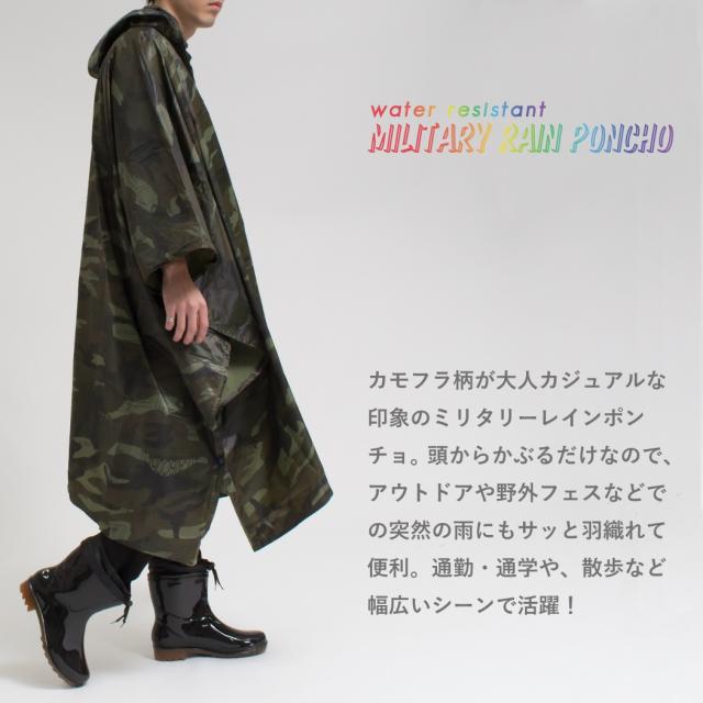レインウェア ポンチョ メンズ レディース 雨具 カッパ 合羽 雨合羽 レインコート ミリタリー サバゲー アウトドア 登山 防水の通販はau Pay マーケット Falo ファロ