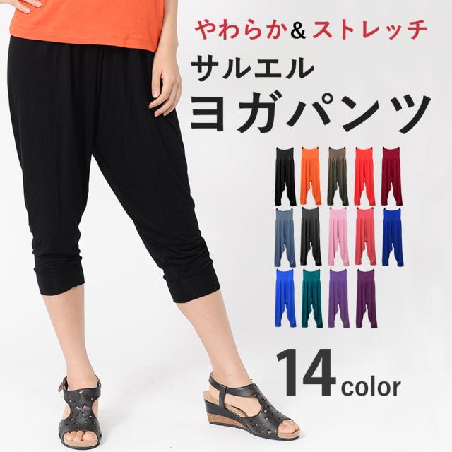 おしゃれ ヨガパンツ スポーツウェア 七分丈 ヨガウェア レディース パンツ サルエルパンツ クロップドパンツ かわいい ダンスパンツ 美の通販はau Pay マーケット Falo ファロ