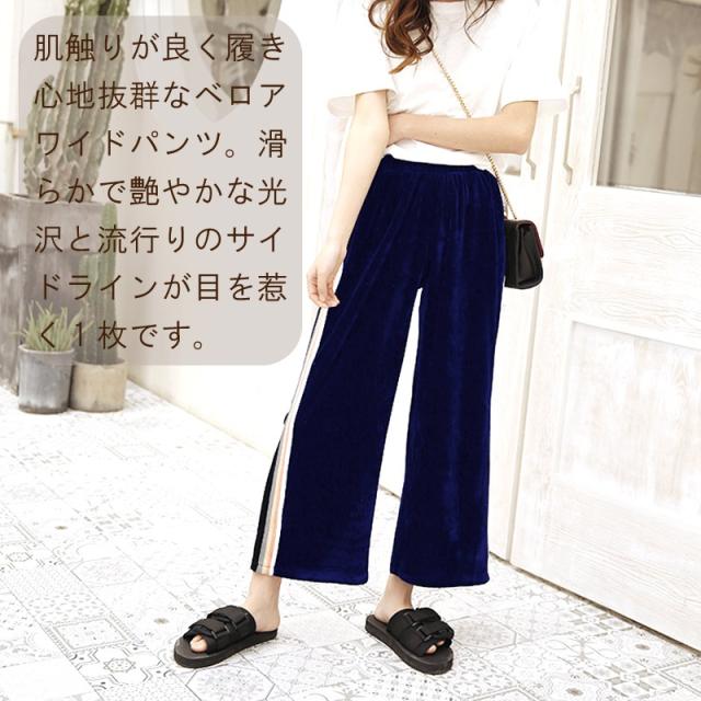 5color レディース ベロア ワイドパンツ 生地 ゆったり ストレッチ ライン サイドライン ゴム ウエストゴム ホワイト ブラック ピンクの通販はau Pay マーケット Falo ファロ