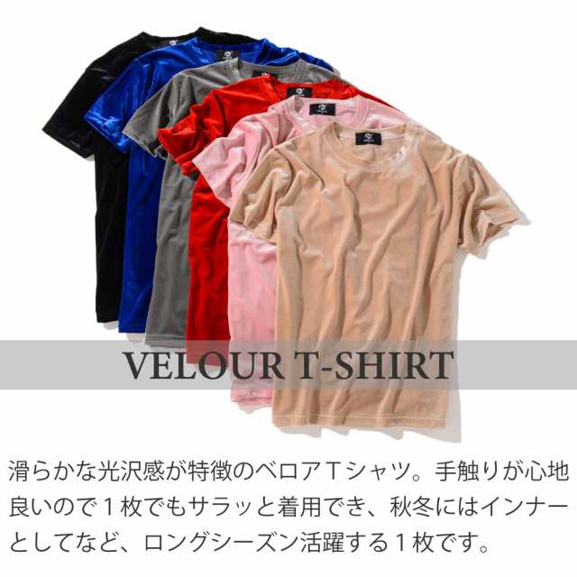 10color ベロアｔシャツ メンズ レディース トップス 生地 カットソー 半袖 ｕネック クルーネック カットベロア ベロア素材 無地 肌触りの通販はau Pay マーケット Falo ファロ