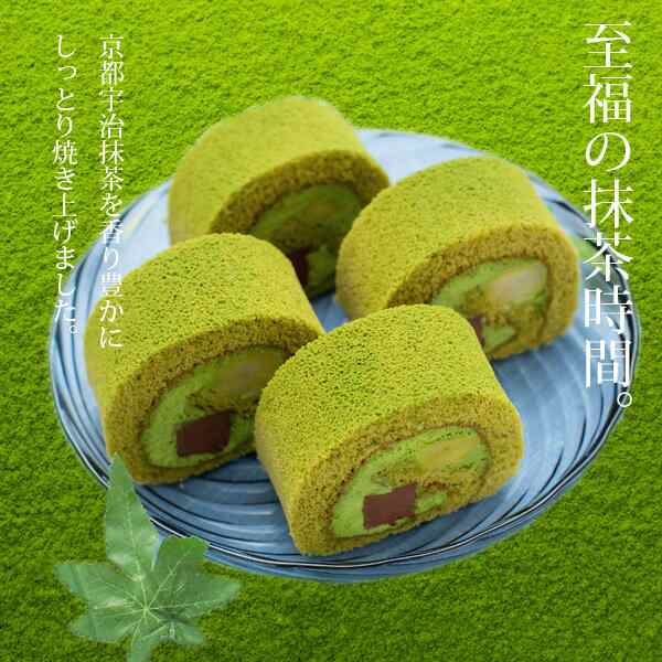 父の日 ギフト 宇治抹茶生チョコマロンロール ロールケーキ 抹茶 スイーツ 誕生日 ケーキ お祝 のし対応可能 遅れてごめんね母の日の通販はau Pay マーケット プランタンブランby花月堂