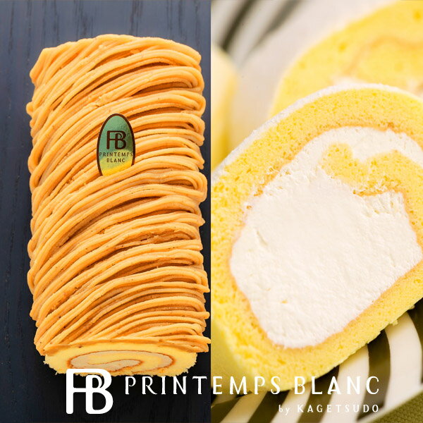 クリスマス ケーキ 予約 お歳暮 ギフト お菓子 お年賀 送料無料 キャラメルもんぶらんロール 豆乳ロールセット ロールケーキ 詰め合わせの通販はau Pay マーケット プランタンブランby花月堂 クリスマス ケーキ 予約 お歳暮 ギフト お菓子 お年賀 送料無料 キャラメルもんぶらんロール 豆乳ロールセット ロールケーキ 詰め合わせの通販はau Pay マーケット プランタンブランby花月堂