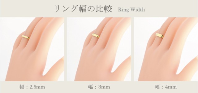 平打ちリング ３mm幅 18金 指輪 レディース K18 ゴールド シンプル フラット リング 結婚指輪 ペアリング 日本製 送料無料