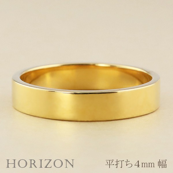 平打ちリング ４mm幅 18金 指輪 メンズ K18 ゴールド シンプル フラット リング 結婚指輪 ペアリング 日本製 送料無料｜au PAY  マーケット