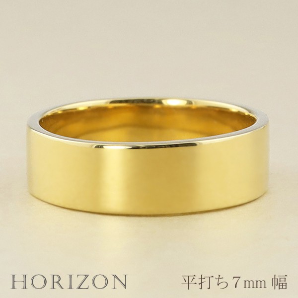 平打ちリング ７mm幅 18金 指輪 メンズ K18 ゴールド シンプル フラット リング 結婚指輪 ペアリング 日本製 送料無料の通販はau Pay マーケット ジュエリーアイ