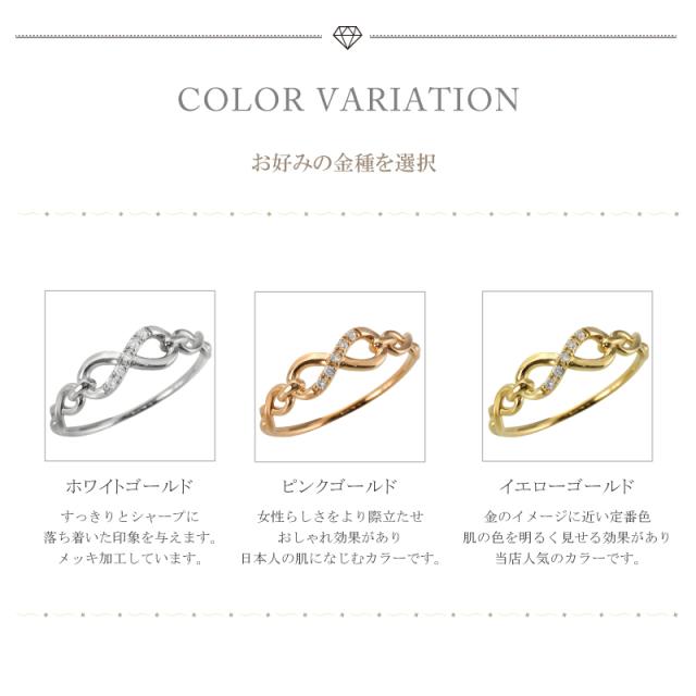 インフィニティ リング 10金 ダイヤモンド レディース リング K10 無限 指輪 ピンキーリング モチーフ 華奢 シンプル 繊細  プレゼントの通販は