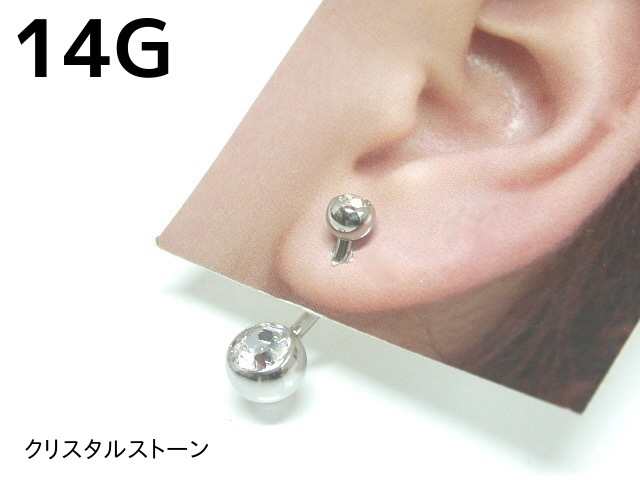 ボディピアス へそピアス バナナバーベル 14g 1 6mm ジルコニア サージカル ステンレス ロック パンク V系 バンギャ ダンサー 千均 Bp 25の通販はau Pay マーケット Eight Channel ボディピアス へそピアス バナナバーベル 14g 1 6mm ジルコニア サージカル ステンレス ロック パンク V系 バンギャ ダンサー 千均 Bp 25の通販はau Pay マーケット Eight Channel