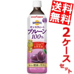 期間限定特価送料無料 ポッカ サンスウィート プルーン100％ 900mlペットボトル 24本(12本×2ケース)