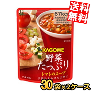 送料無料  カゴメ 野菜たっぷりトマトのスープ 160g×60袋(30袋×2ケース) 保存食 非常食