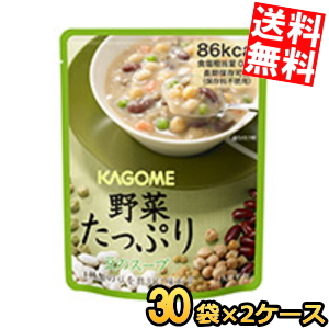 送料無料  カゴメ 野菜たっぷり豆のスープ 160g×60袋(30袋×2ケース) 保存食 非常食