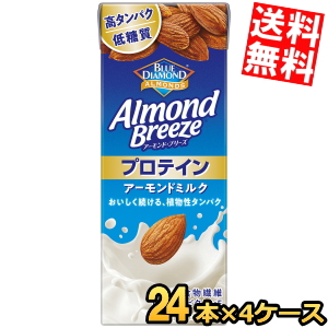 送料無料  カゴメ アーモンドブリーズ プロテイン 200ml紙パック 96本(24本×4ケース) アーモンドミルク