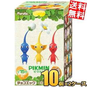 フルタ チョコエッグ ピクミン 20個(10個×2ボール) Pontaパス チョコレート