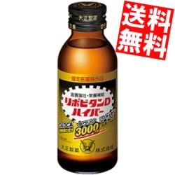 大正製薬 リポビタンDハイパー 100ml瓶 100本(50本×2ケース) 大正製薬 リポビタンDハイパー 100ml瓶 100本(50本×2ケース)