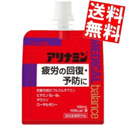 アリナミンメディカルバランス グレープ風味 100mlパウチ 72個(36個×2ケース) ゼリー飲料 栄養ドリンク エナジードリンクゼリー