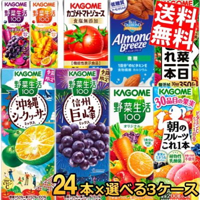 カゴメ野菜生活100 200ml 72本 Amazon | カゴメ 野菜生活100 オリジナル 200ml×24本入×3ケース