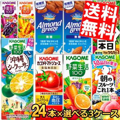 カゴメ 野菜ジュース 200ml紙パックシリーズ選べる72本(24本×3
