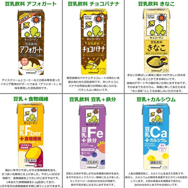 キッコーマン 豆乳飲料 200ml紙パック×108本[18本×6箱] 期間限定