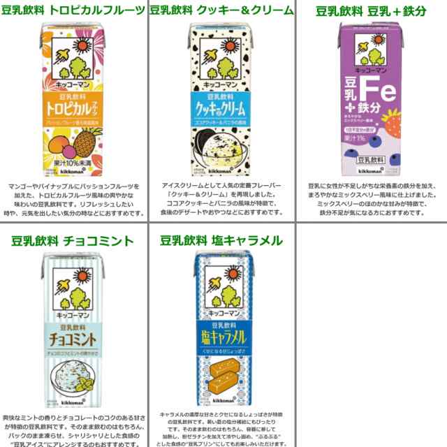 送料無料 キッコーマン 豆乳飲料200ml紙パック 選べる4ケース 計