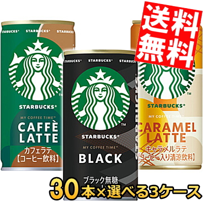 送料無料 サントリー スターバックス MY COFFEE TIME 185g缶 選べる90本(30本×3ケース) ブラック カフェラテ 缶コーヒー スタバ 無糖