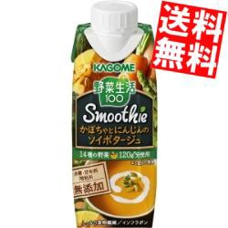 送料無料 カゴメ野菜生活100 スムージー かぼちゃとにんじんのソイポタージュ 250g紙パック 24本 12本 2ケース 野菜ジュース Big Dの通販はau Wowma 全品送料無料 アットコンビニ