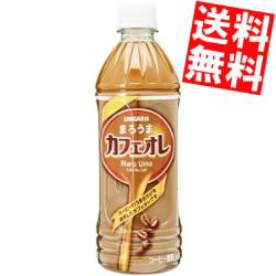 サンガリア まろうまカフェオレ ペット ５００ｍｌ 通販 Au Pay マーケット