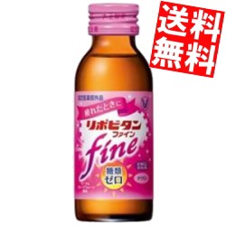 大正製薬 リポビタンファイン 100ml瓶 100本(50本×2ケース) Pontaパス agesugi_sguの通販は