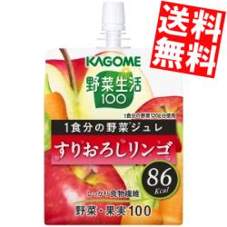 送料無料 カゴメ 野菜生活100 1食分の野菜ジュレ すりおろしリンゴ 180gパウチ 60本 (30本×2ケース)