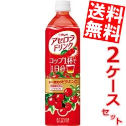送料無料 ニチレイ アセロラドリンク 900mlペットボトル 24本 (12本×2ケース) 〔サントリー〕 7,916円