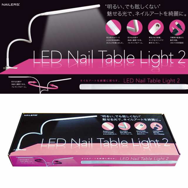 Ledネイルテーブルライト Lntl 2 メール便不可 ビューティーネイラー Led デスクライト テーブルライト テーブルランプの通販はau Pay マーケット ネイル つけまのプリマベーラ