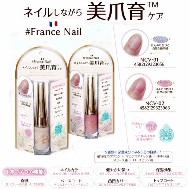 クーポンあり ネイルケアヴェール バイ リコアング トップコート ベースコート メール便2個までok Ncv 1 2 France Nailの通販はau Pay マーケット ネイル つけまのプリマベーラ