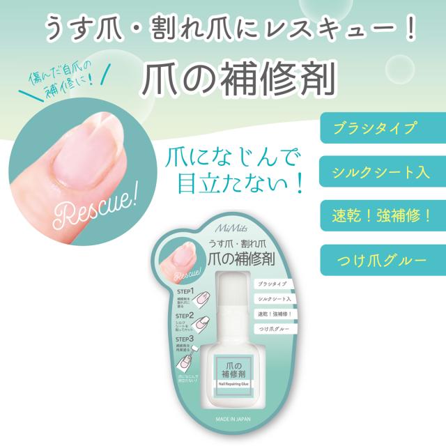 爪の補修剤 超速乾 欠け爪 割れ爪 弱い爪レスキュー隊 メール便ok 4個まで Bng 10 Lncg 14 Ths 1の通販はau Pay マーケット ネイル つけまのプリマベーラ