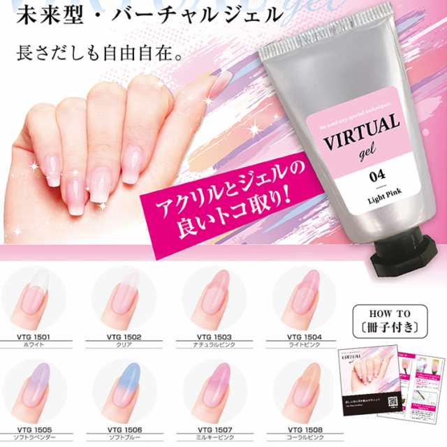 Bw バーチャルジェル 8種 15g ビューティーワールド Beauty World Rcp Ledライト対応 Vtg ジェルネイル メール便2個まで の通販はau Pay マーケット ネイル つけまのプリマベーラ