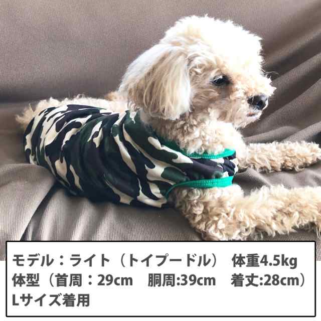 ドッグウェア 犬の服 ペット用品 可愛い 犬服 犬 服 タンクトップ 迷彩 カモフラ 送料無料の通販はau Pay マーケット はっぴーdog Au Pay マーケット店