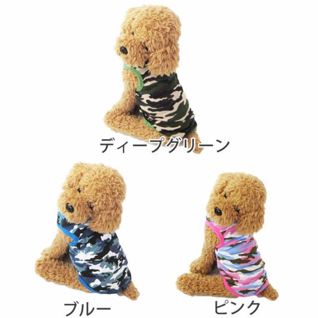 ドッグウェア 犬の服 ペット用品 可愛い 犬服 犬 服 タンクトップ 迷彩 カモフラ 送料無料の通販はau Pay マーケット はっぴーdog Au Pay マーケット店