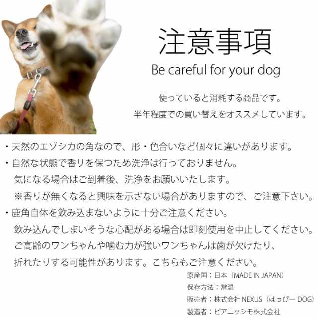 ぽっきり 1000円 ポッキリ 送料無料 鹿の角 犬のおもちゃ 半割 北海道 鹿角 犬 おもちゃ 犬用 噛む 歯磨き おやつ ドッグガム デンタルケの通販はau Pay マーケット はっぴーdog Au Pay マーケット店