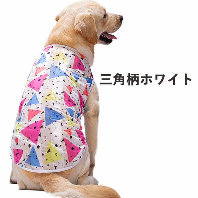 犬 服 犬服 いぬ 犬の服 大型犬 タンクトップ メッシュ 涼しい 袖なし