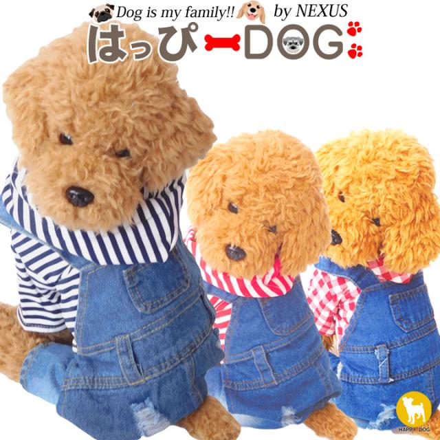 ドッグウェア 犬の服 ペット用品 可愛い 犬服 犬 服 犬の服ロンパース オーバーオール ボーダー デニム 前ボタン 送料無料の通販はau Pay マーケット はっぴーdog Au Pay マーケット店