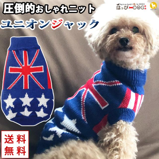 犬 服 犬服 犬の服 ペット用品 ドッグウェア 秋冬 秋 冬 犬の服