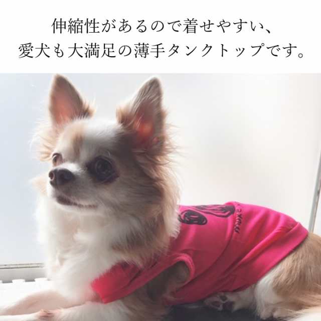 ドッグウェア 犬の服 ペット用品 可愛い 犬 服 犬服 タンクトップ 足跡柄 犬の服ダックスの通販はau Pay マーケット はっぴーdog Au Pay マーケット店