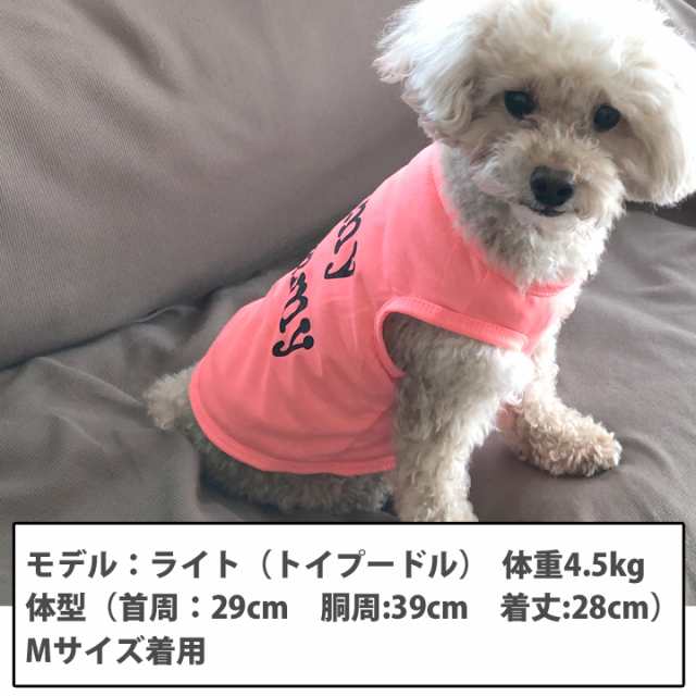 犬服Mピンク 薄手 - 犬用品