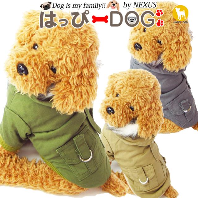 ドッグウェア 犬の服 ペット用品 可愛い 犬服 犬 服 モッズコート ジャケット コート ボタン パーカー 裏起毛 送料無料 犬の服ダックス の通販はau Pay マーケット はっぴーdog Au Pay マーケット店
