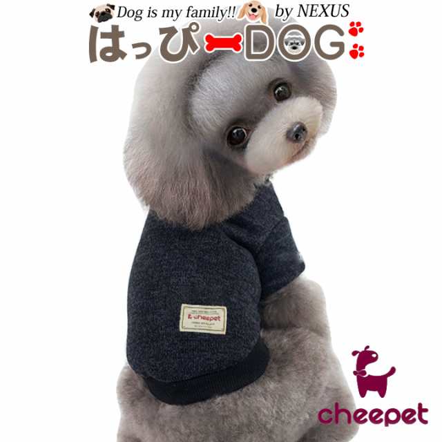 ドッグウェア 犬の服 ペット用品 可愛い 犬 服 犬服 Cheepet カットソー Tシャツ 送料無料 犬の服ダックスの通販はau Pay マーケット はっぴーdog Au Pay マーケット店