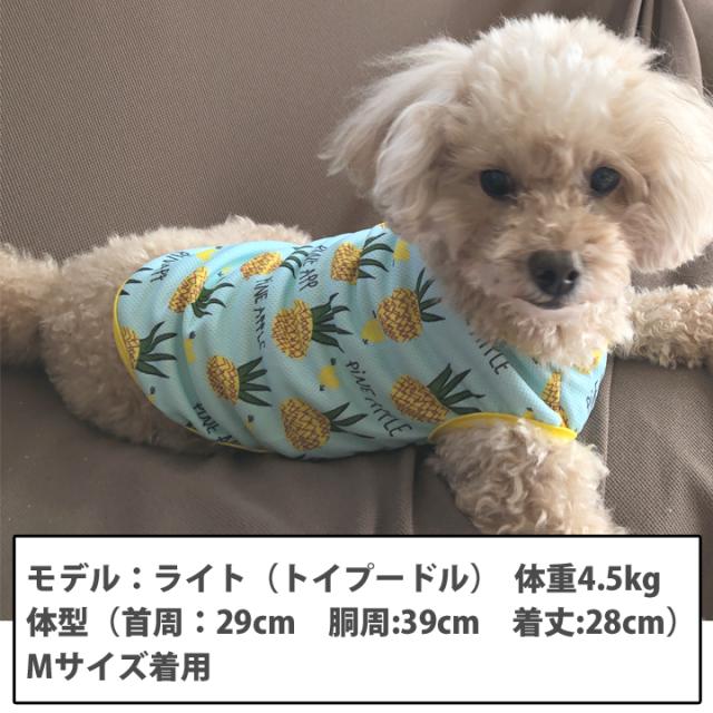 犬 服 夏服 メッシュ タンクトップ キャミソール 犬服 犬の服 涼しい