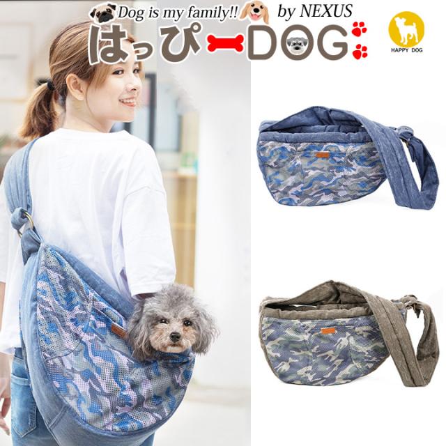 スリング 犬 バッグ キャリーバッグ 抱っこひも ドッグスリング 犬用 服 メッシュ 送料無料 ペット用品 可愛いの通販はau Pay マーケット はっぴーdog Au Pay マーケット店