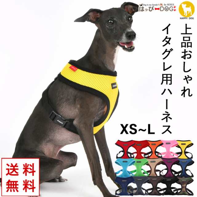 ドッグウェア 犬の服 ペット用品 可愛い 犬服 犬 服 ハーネス 胴輪 イタグレ イタリアングレーハウンド Puppia パピア 正規品 メッシュ の通販はau Pay マーケット はっぴーdog Au Pay マーケット店