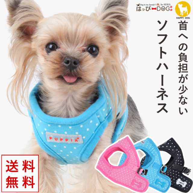 犬 ハーネス 胴輪 中型犬 小型犬 ドット柄 ペット用品 可愛い 犬用