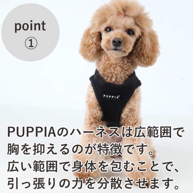 犬 服 夏 ダックス ソフトベストハーネス ハーネス 胴輪 PUPPIA パピア 正規品 犬服 犬の服 おしゃれトイプードル チワワ ドッグウェア