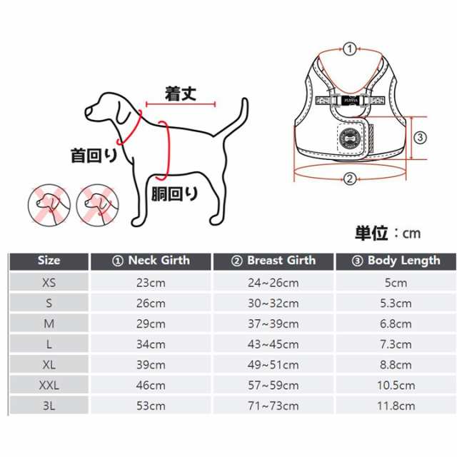 ハーネス 犬 小型犬 中型犬 子犬 【はっぴーDOG】 パピア PUPPIA