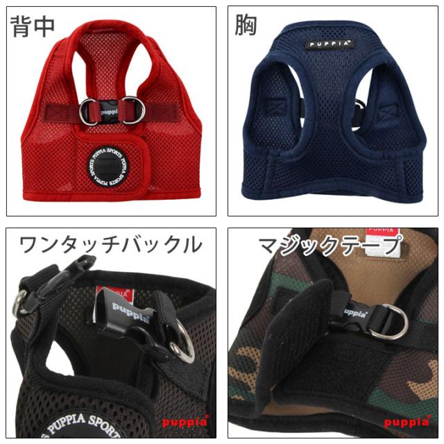 犬 ハーネス 胴輪 ミニチュアシュナウザー 中型犬 小型犬 ペット用品 可愛い 犬用ハーネス Puppia パピア ペット用品の通販はau Pay マーケット はっぴーdog Au Pay マーケット店